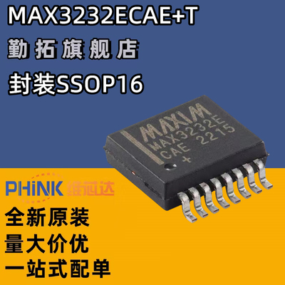 全新原装正品  MAX3232ECAE+T IC芯片 封装 SSOP-16 现货直拍