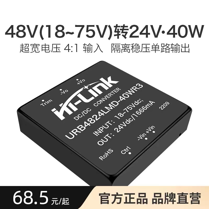48V转24V隔离电源模块 URB4824LMD-40WR3 DC-DC 稳压模块40W输出