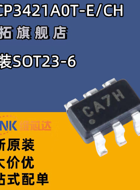 原装正品 贴片 MCP3421A0T-E/CH SOT-23-6 模数转换器 芯片