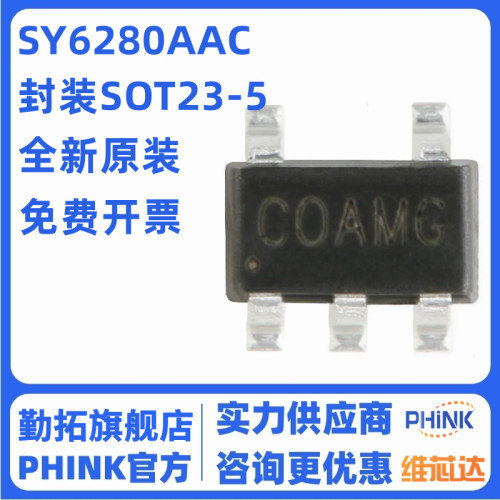 原装正品 SY6280AAC 丝印CO SOT-23-5 低损耗配电开关器件芯片
