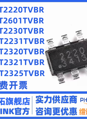SCT2220/2601/2230/2231/2320/2321/2325/2330TVBR 贴片 管理芯片