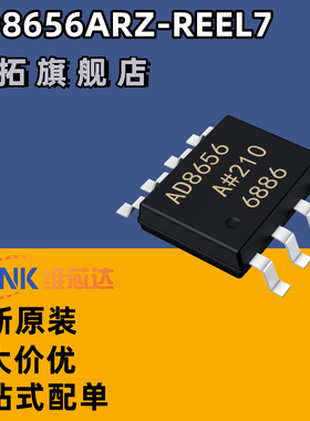 AD8656ARZ-REEL7 AD8656AR 精密放大器 封装SOP-8 全新原装