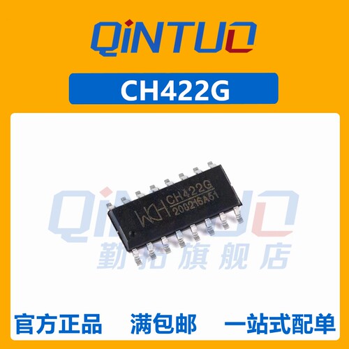 全新原装正品 CH422G SOP-16 数码管显示驱动及I/O扩展芯片