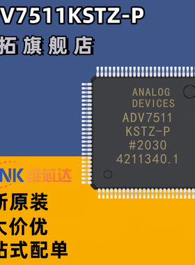 勤拓适用于ADV7511KSTZ-P贴片LQFP-100 HDMI发送器 视频 IC芯片