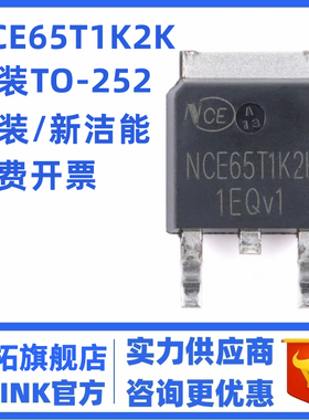NCE3080K MOS场效应管芯片01P13K 3095K 65T1K2K 70T540K  TO-252