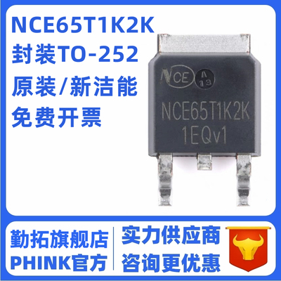 NCE3080K MOS场效应管芯片01P13K 3095K 65T1K2K 70T540K  TO-252