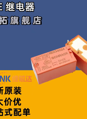 继电器PE014005 PE014012 PE014024 RE030005 RE030012 RE030024