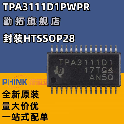 原装正品 TPA3111D1PWPR HTSSOP-28 单声道D类音频放大器芯片全新