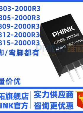 K7805-2000R3 K7802/7803/7809/7812/7815-2000R3 非隔离电源模块