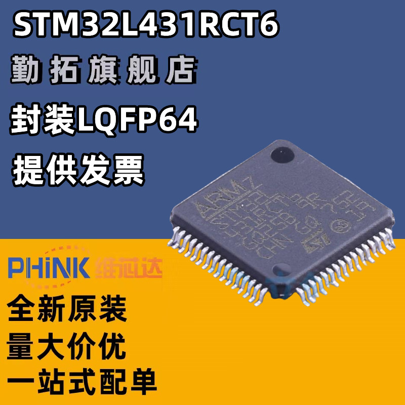 适用微控制器全新原装