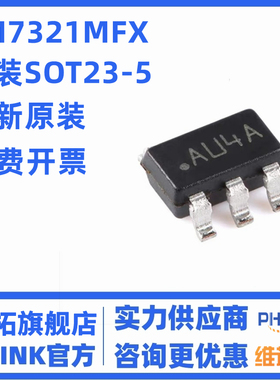 原装正品 LM7321MFX/NOPB LM7321MF 丝印AU4A SOT-23-5运算放大器