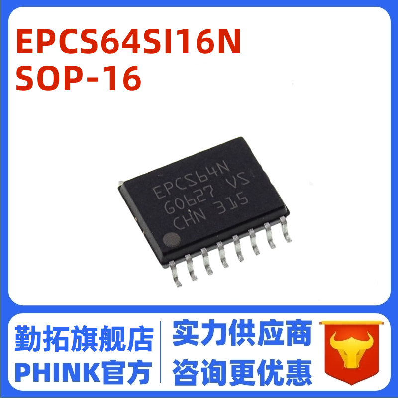 全新原装 EPCS64N EPCS64SI16N EPCS64 SOP16 闪存器 现货可直拍