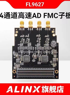 ALINX FMC 子板 12bit 4通道 125M LVDS AD模块 FPGA FL9627