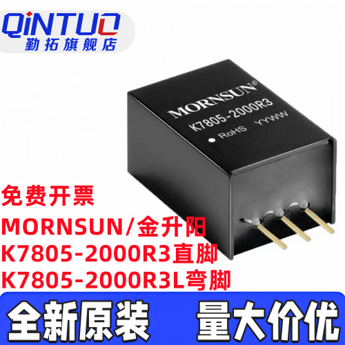 全新块8-36V转5V2A稳压单路