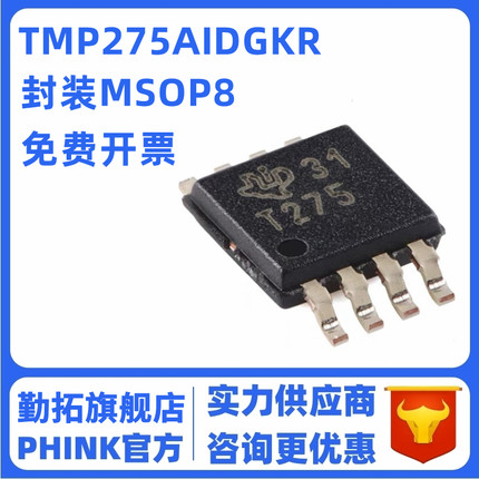 原装正品 TMP275AIDGKR VSSOP-8 数字温度传感器芯片 丝印：T275