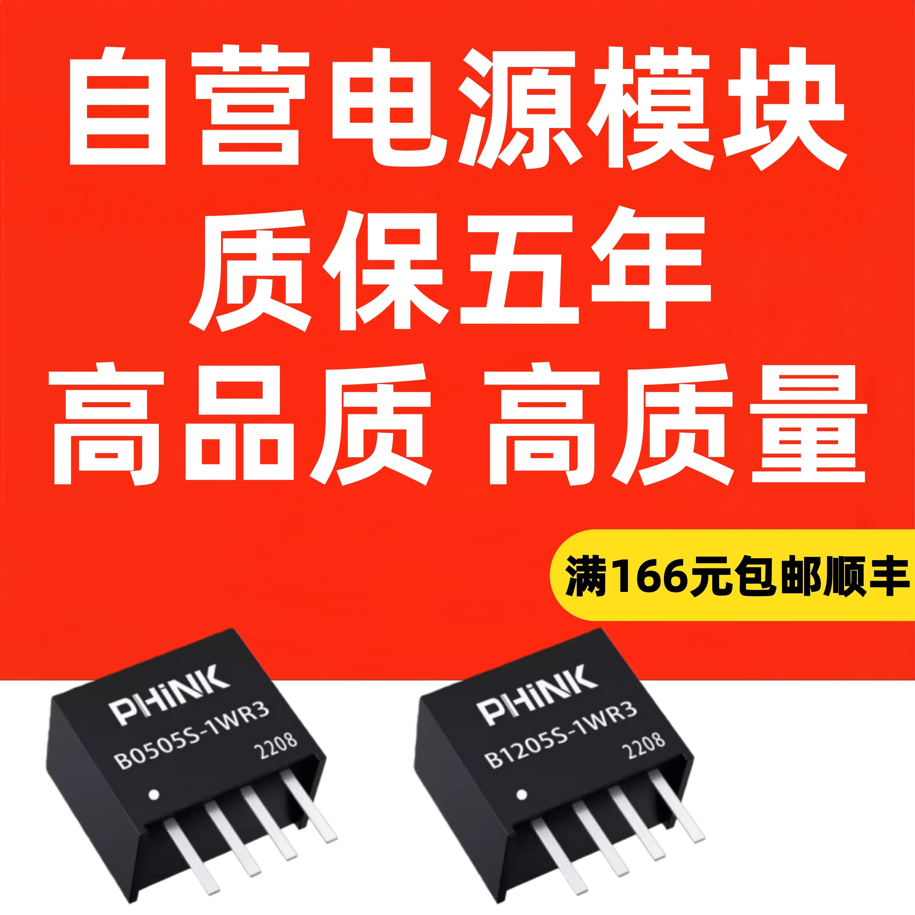 电源模块B0505S/9/12/24S/-1W B1205/1212/1224S-2W B2405S隔离DC
