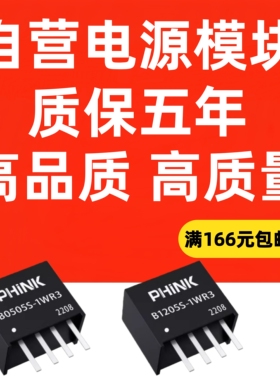 电源模块B0505S/9/12/24S/-1W B1205/1212/1224S-2W B2405S隔离DC