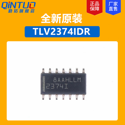 全新原装 TLV2374IDR 丝印2374I TLV2374ID 运算放大器 IC芯片