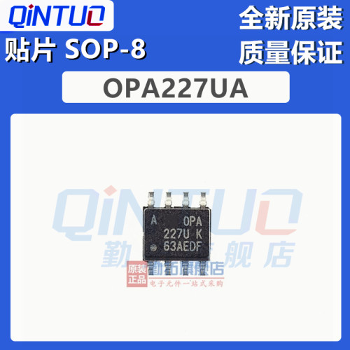 勤拓适用于OPA227U OPA227UA OPA227 SOP贴片 运算放大器