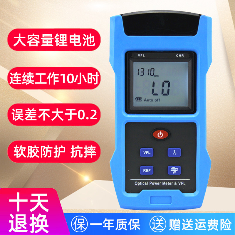 高精度光功率计红光一体机光工迷你测光仪光纤收光器光衰测试仪50KM测试笔打光笔充电红光光纤笔光2021发光头
