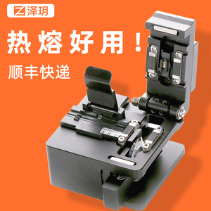 高精度光纤切割刀光缆熔纤机切刀光纤切割机光钎热熔冷接工具套装迷你全自动熔接机割刀进口刀片