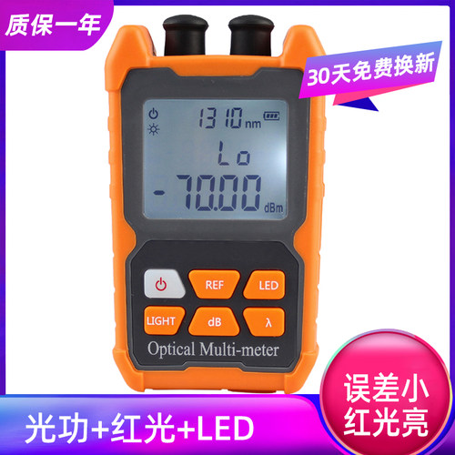 多功能小型光功红光一体机4合1