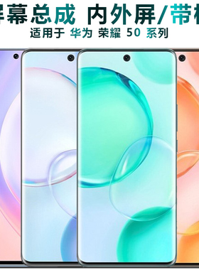 盾令屏幕适用于 华为荣耀50se总成带框50触摸50pro显示手机液晶屏