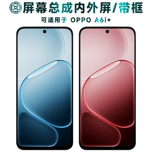 盾令适用oppoa6i+手机屏幕总成带框a6i+显示电池触摸液晶内外一体