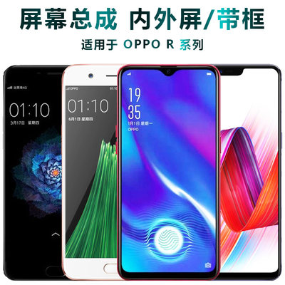 盾令屏幕适用于OPPO r17pro屏幕总成r15显示r15x r9 r9splus r11s