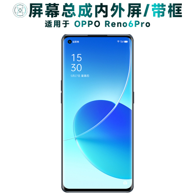 盾令屏幕总成适用OPPOReno6Pro