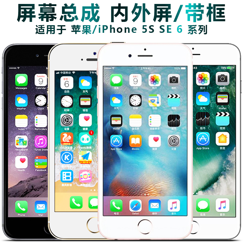 盾令屏幕适用于苹果6总成iPhone6s显示5S SE电池6plus液晶6splus-封面