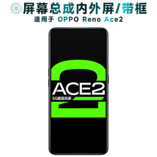 盾令屏幕适用于OPPO ACE2总成带框oppoace2显示手机后盖中框电池