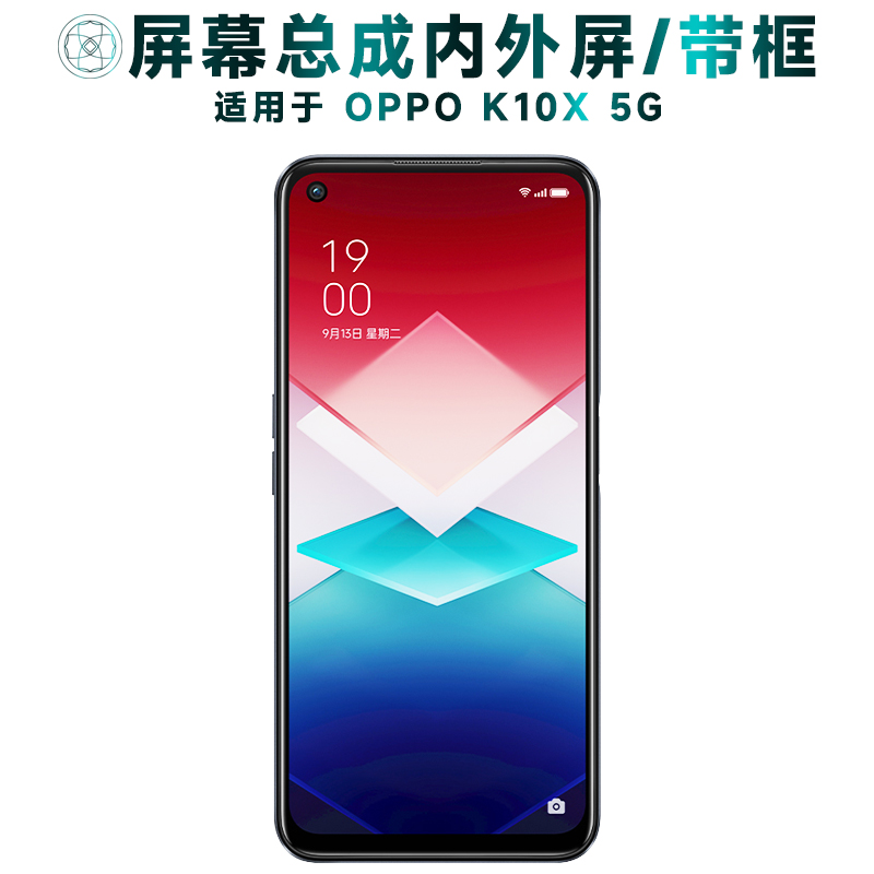 盾令屏幕适用于OPPO K10X总成带框液晶显示触摸内手机屏电池中框-封面