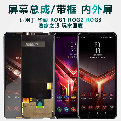 华硕液晶后盖指纹屏幕总成
