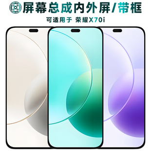 盾令适用于荣耀x70i屏幕总成带框手机屏触摸液晶显示内外中框电池