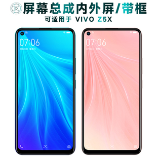 盾令屏幕适用于vivo z5x屏幕总成带框VIVOZ5X触摸Z5X显示手机电池
