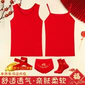 莫代尔女士红背心本命年薄款 大红内衣套装 结婚贴身打底红吊带宽肩