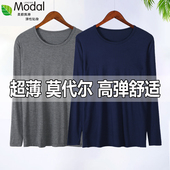 T恤加肥大码 男士 长袖 高弹力修身 圆领内衣隐形打底 莫代尔秋衣薄款