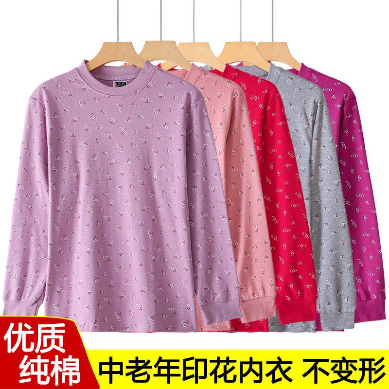 中老年印花秋衣女100%全棉老太太纯棉长袖上衣宽松加肥加大码衬衣