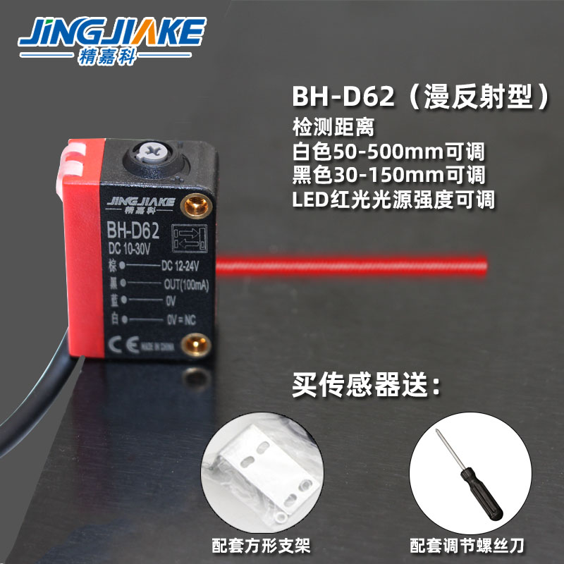 全新正6品精科嘉方形电开关传感器E3Z-BH-D61R1T光16现货秒发-封面