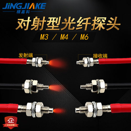 精嘉科对射型光纤放大器