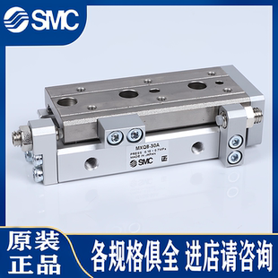 SMC滑台MXQ12/8/6L-10-20-30-40-50-75-100/AT/BT/CTAS/BS/CS气缸