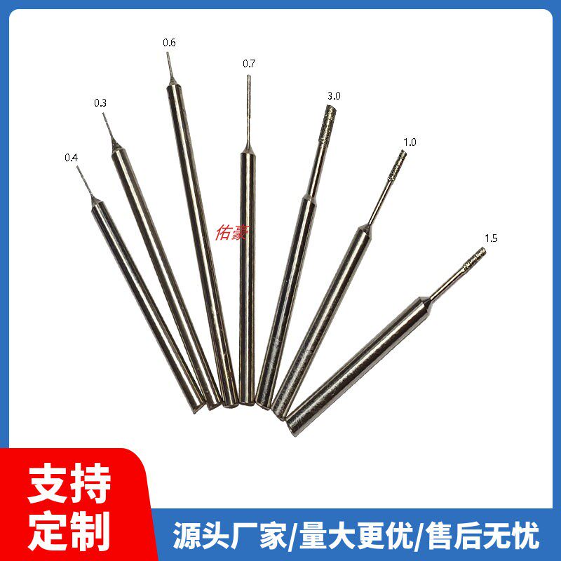 金刚石磨头0.3-1.0陶瓷雕刻打孔精密小孔加工3柄精密金刚石研磨棒