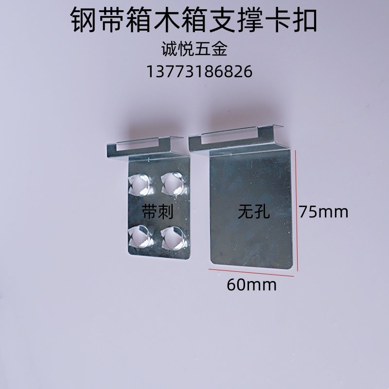 钢带箱专用支撑卡扣木包装箱用支撑杆五金连接配件镀锌铁护角卡扣,包装,包装护角,淘宝优惠券,粉丝福利购,淘宝优惠卷