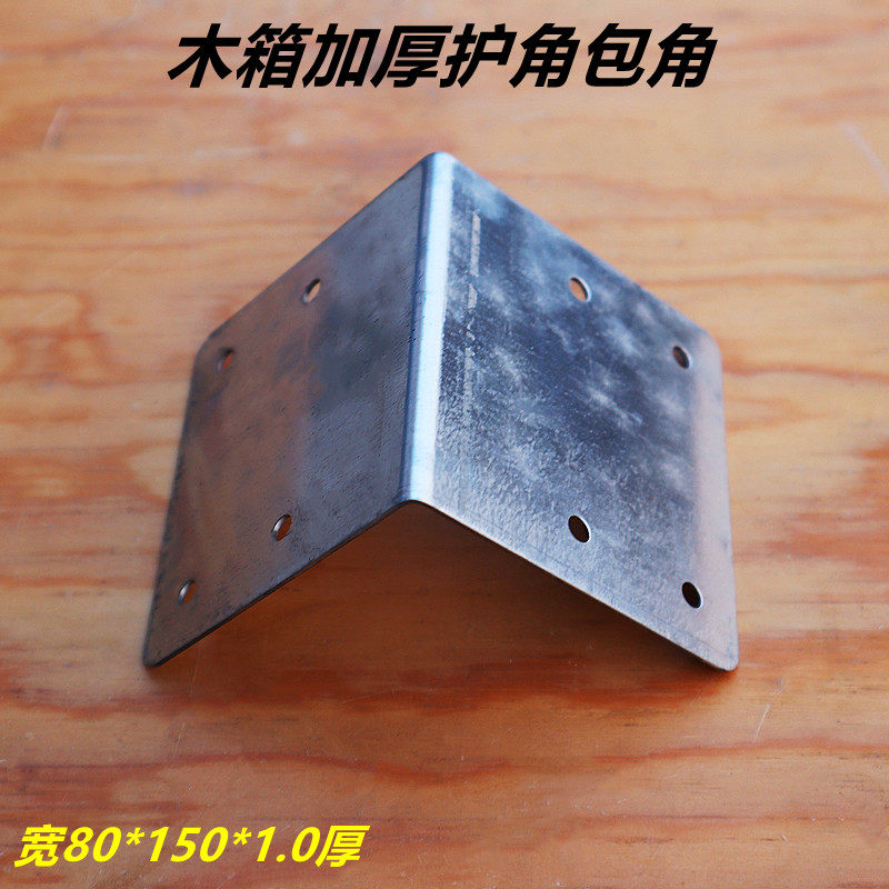 加厚镀锌铁护角铁包角角码直角