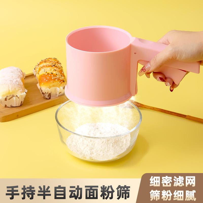 烘焙筛面粉半自动手持式带盖粉筛