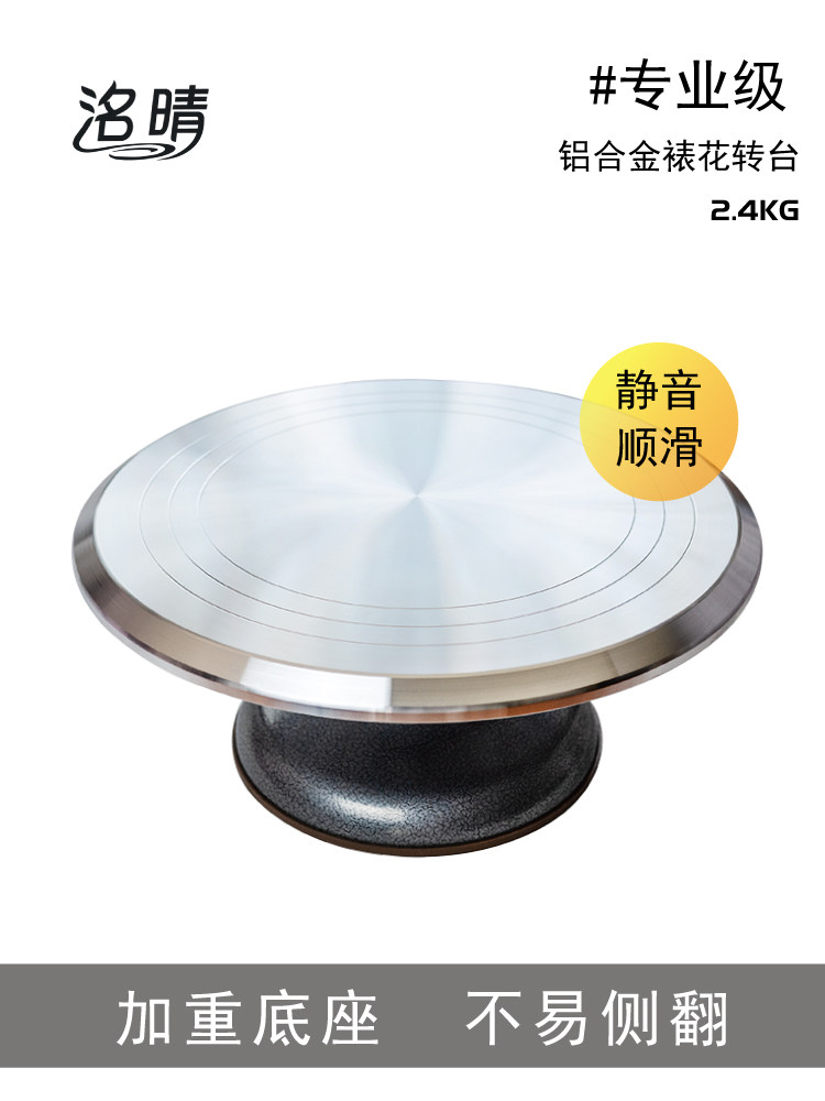 蛋糕转盘生日蛋糕裱花转台铝合金抹面裱花台家用烘焙抹面工具套装