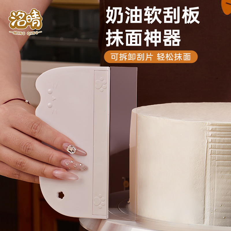 蛋糕奶油刮板抹面一刀收神器透明软刮片塑料软刮板刀家用烘焙工具