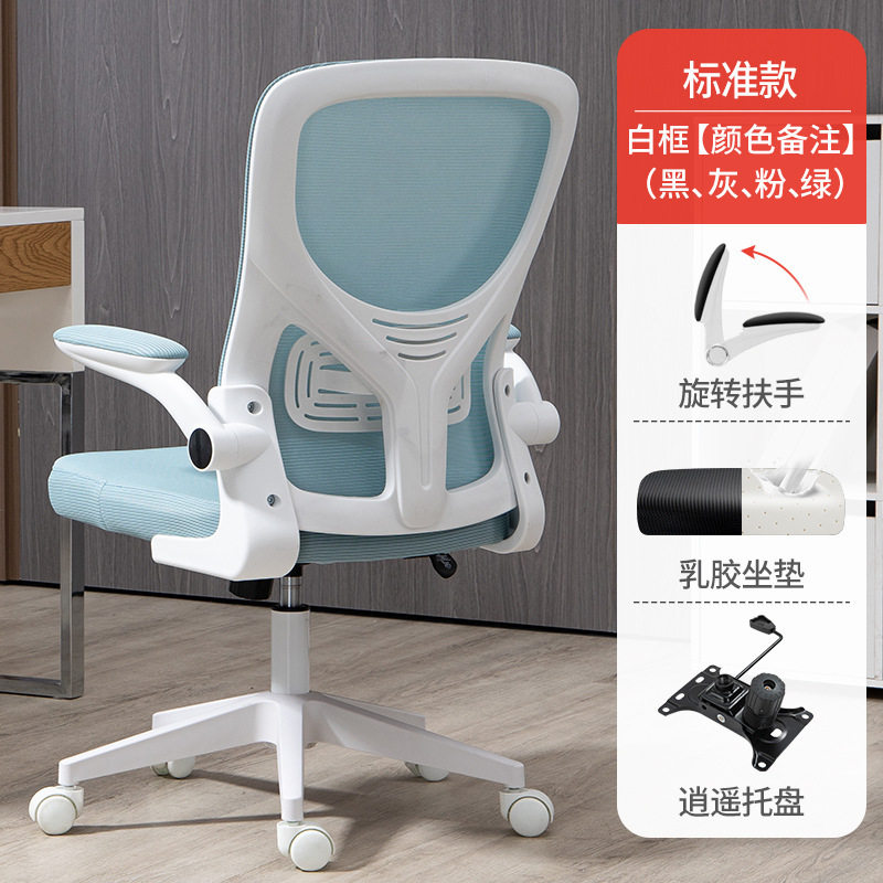 办公椅电脑椅家用久坐学习椅转椅可升降靠背会议椅人体工学椅