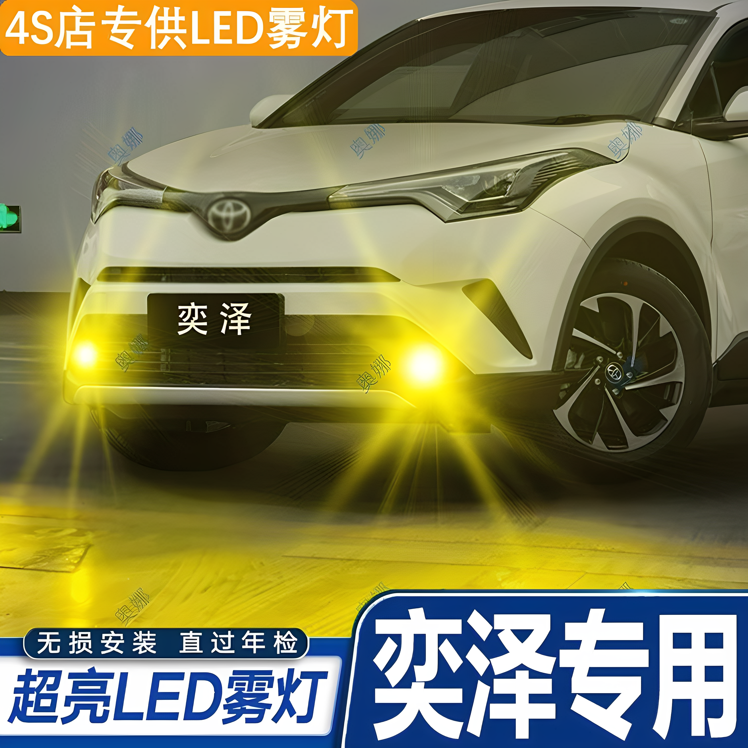 适用18-20款丰田奕泽雾灯led灯泡19新丰田IZOA黄金光雾灯奕泽改装